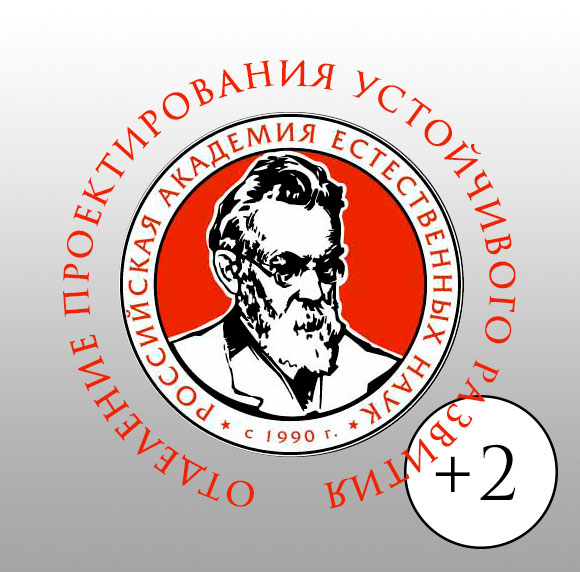 Молодые ученые из Москвы и Тюмени вступили в Отделение